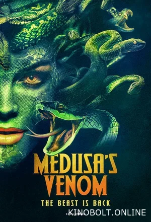 Отрута медузи (2023)