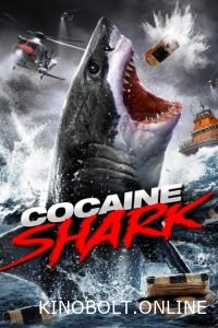 Кокаїнова акула (2023)