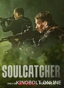 Ловець душ (2023)