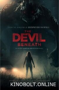 Підземний диявол (2023)