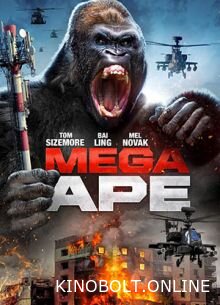 МЕГАМАВПА (2023)
