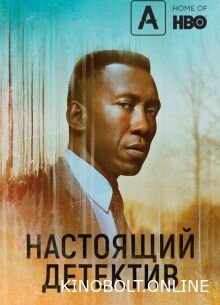 Справжній детектив (1-4 сезони)