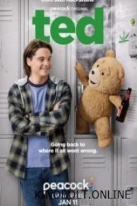 Третій зайвий (2024)