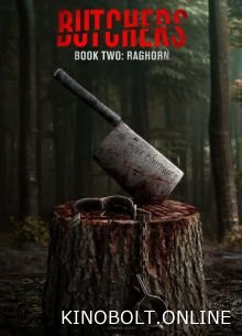 М'ясники, книга друга: Рагорн (2024)