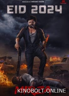 Мірза: Частина 1 - Джокер (2024)
