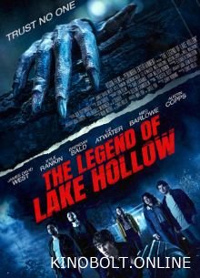 Легенда озера Холлоу (2024)