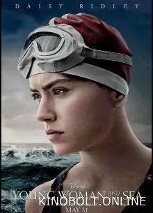 Дівчина та море (2024)