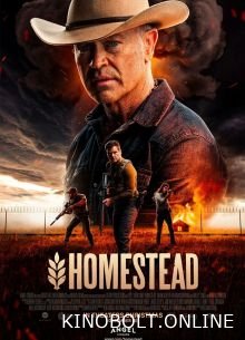 Ферма (2024)