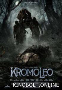 Кромолео (2024)