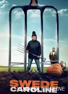 Шведка Керолайн (2025)