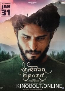 Що люди скажуть? (2025)