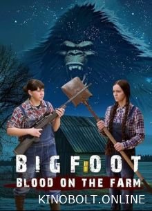 Бігфут: Кров на фермі (2025)