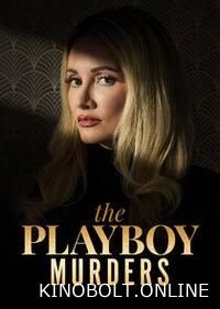 Вбивства у світі "Playboy" (1-3 Сезон)