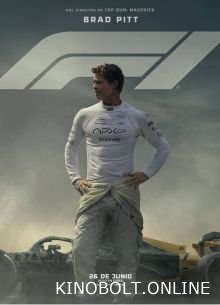 Формула 1 (2025)