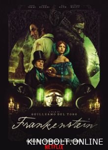 Франкенштейн (2025)
