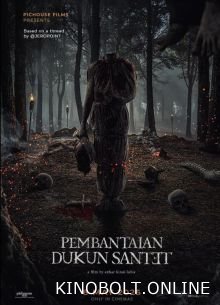 Розправа над чаклунами (2025)