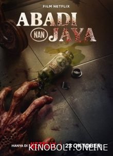 Еліксир (2025)