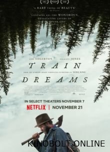 Сни поїздів (2025)