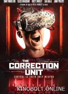 Виправний табір (2025)