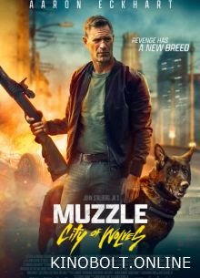 Ікло 2: Місто вовків (2025)