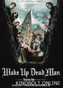 Дістати ножі: Воскресіння покійника (2025)