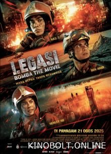 Спадщина: Пожежні (2025)