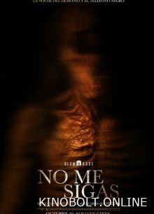 Не переслідуй мене (2025)