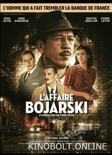 Фальшивомонетник (2026)