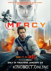 Страти не можна помилувати (2026)