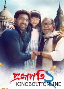 Возз'єднання 2 (2026)