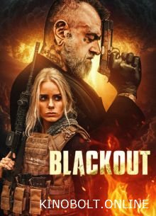 Блекаут (2026)